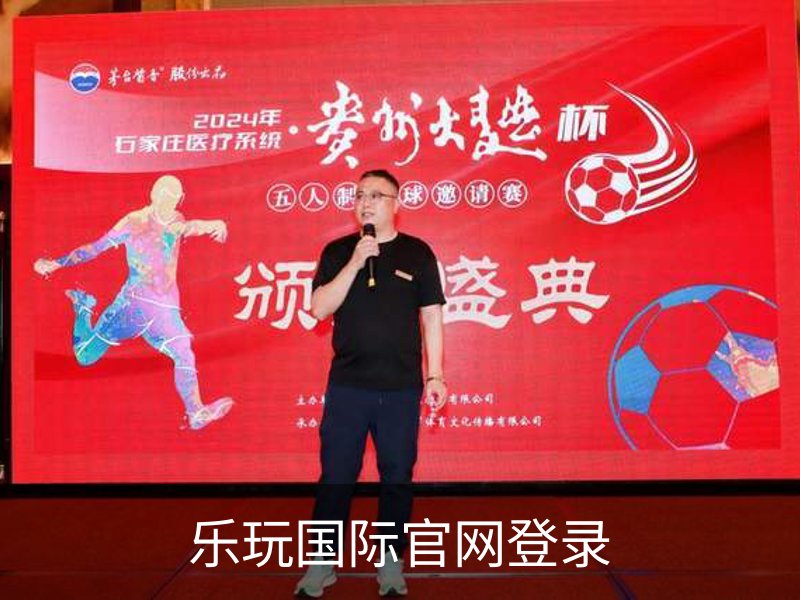 了解乐玩国际官网登录